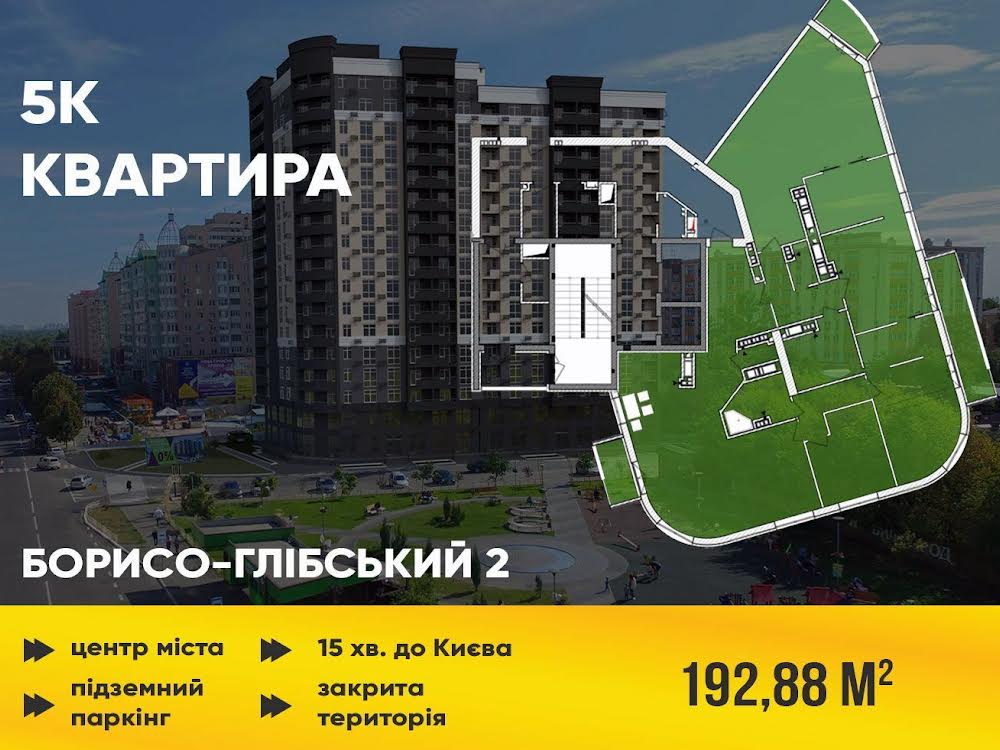 Продаж квартир Вишгород