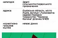 участок по адресу Игнатия Лукасевича ул.