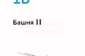 квартира по адресу Иоанна Павла II ул. (Лумумбы Патриса), 12