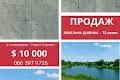 ділянка за адресою Радист- Спутник