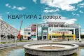 квартира по адресу Президента Грушевского просп., 1