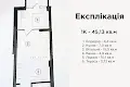 квартира за адресою Сонячна вул., 56