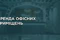 комерційна за адресою В'ячеслава Липинського вул. (), 28