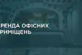 коммерческая по адресу Липинского ул. (Ульяновская), 28