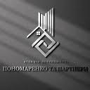 Пономаренко та Партнери
