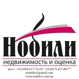 НОБИЛИ