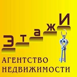 АН "ЭтажИ"