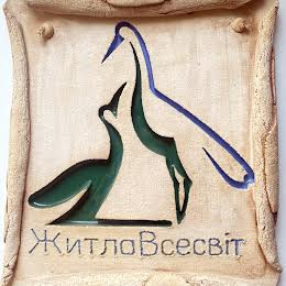 Житло Всесвіт