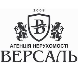 Версаль