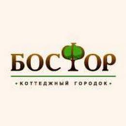 Коттеджный городок "БОСФОР"