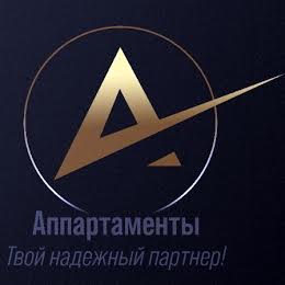 Аппартаменты