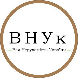 ВНУк