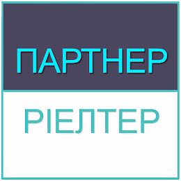 "Партнер-Ріелтер"