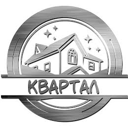 ЦН Квартал