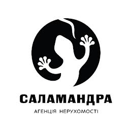 Саламандра - Агенція Нерухомості
