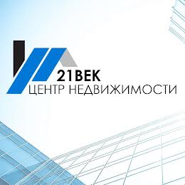 Красноармейский центр недвижимости «21 Век»