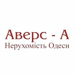 АВЕРС-А