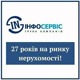 АН Інфосервіс