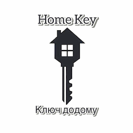 Home Key