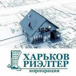 Корпорація "Харків-Ріелтер"