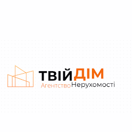 Агенство Нерухомості "Твій Дім"