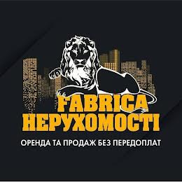 Fabrica Нерухомості