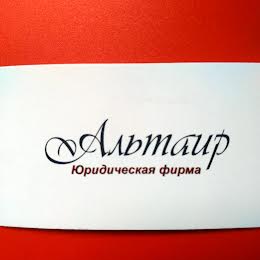 Альтаир