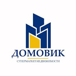 ДОМОВИК - Супермаркет недвижимости