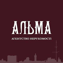 "АЛЬМА"