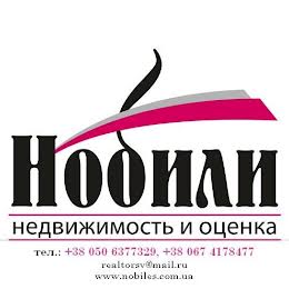 АН Нобили центр недвижимости и оценки