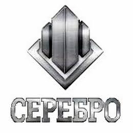 АН "Серебро"