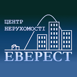 Центр Нерухомості Еверест