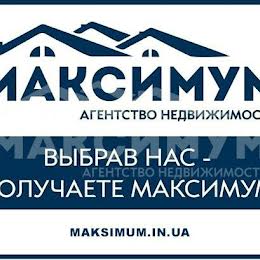 Максимум