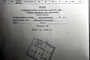 квартира за адресою Київ, Віктора Некрасова вул. (Північно-Сирецька), 8