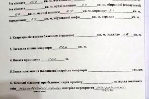 квартира по адресу Ивана Франко просп., 26