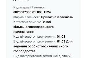 ділянка за адресою 