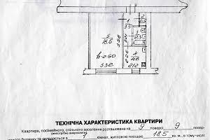 квартира по адресу Львов, Кульпарковская ул., 158