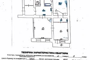 квартира по адресу Гвардейская ул., 4