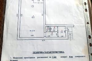 коммерческая по адресу Бойкивская ул., 56