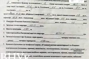 квартира за адресою Ветеранів вул., 13