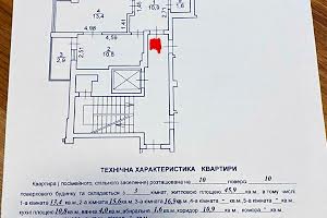 квартира по адресу Стрийская ул., 45ж