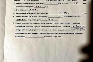 квартира по адресу Новочерчицкая ул., 3