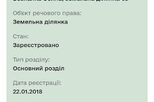 участок по адресу Безпалка