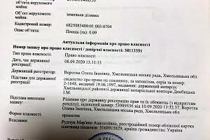 ділянка за адресою польова, 29