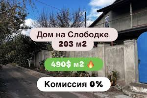 будинок за адресою Каменярів вул., 4а