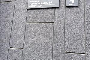 квартира по адресу Теремковская ул., 4-А