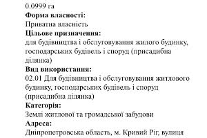 участок по адресу Севанская ул., 30