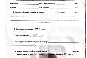 квартира по адресу Левка Лукьяненко ул. (Маршала Тимошенко), 21