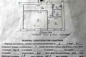 квартира за адресою Дениса Січинського вул., 41