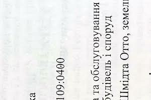 ділянка за адресою Київ, Шмідта Отто вул., 26